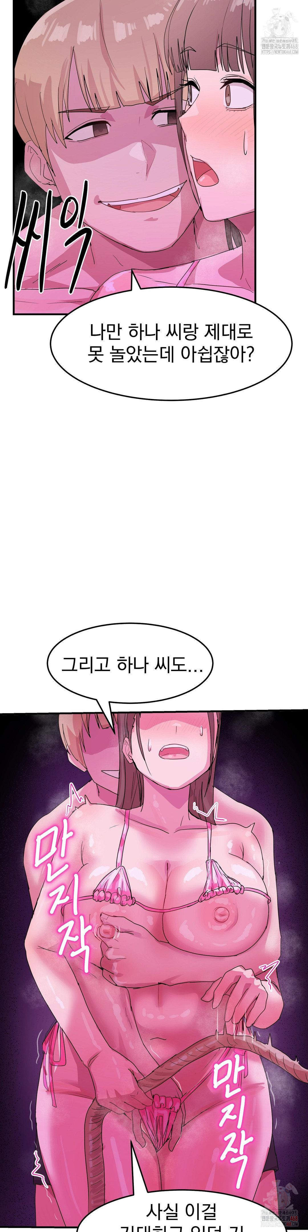 Late-night Show Climax Raw - Page 28