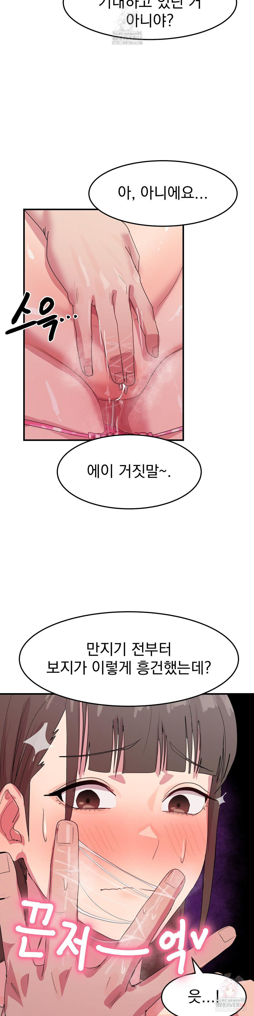 Late-night Show Climax Raw - Page 29