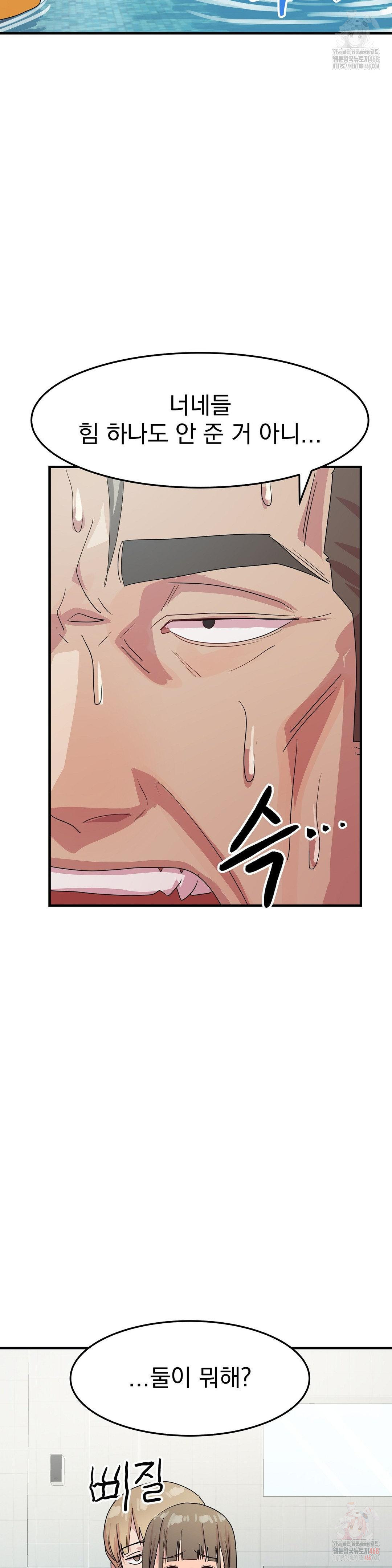 Late-night Show Climax Raw - Page 34