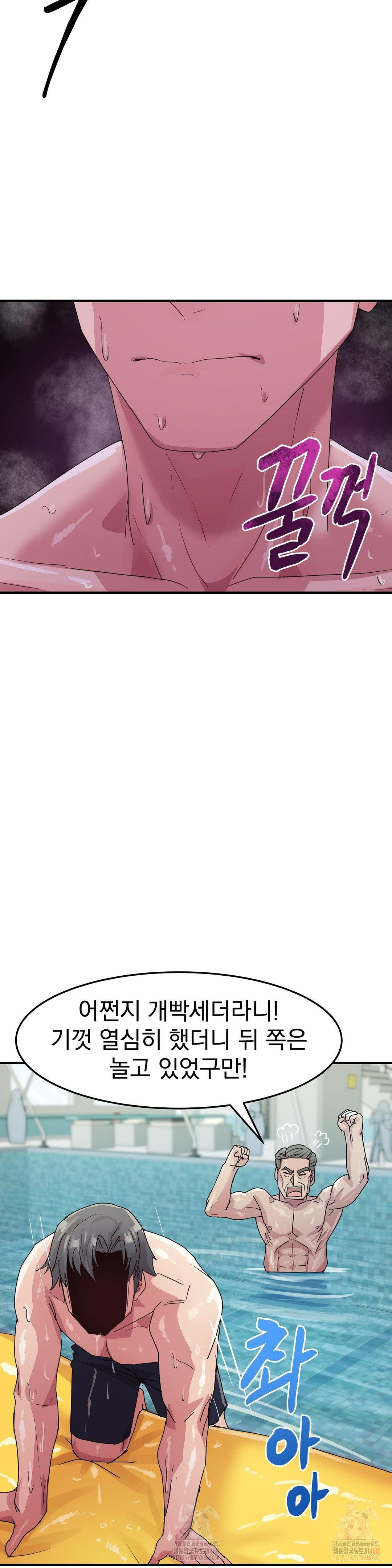 Late-night Show Climax Raw - Page 37