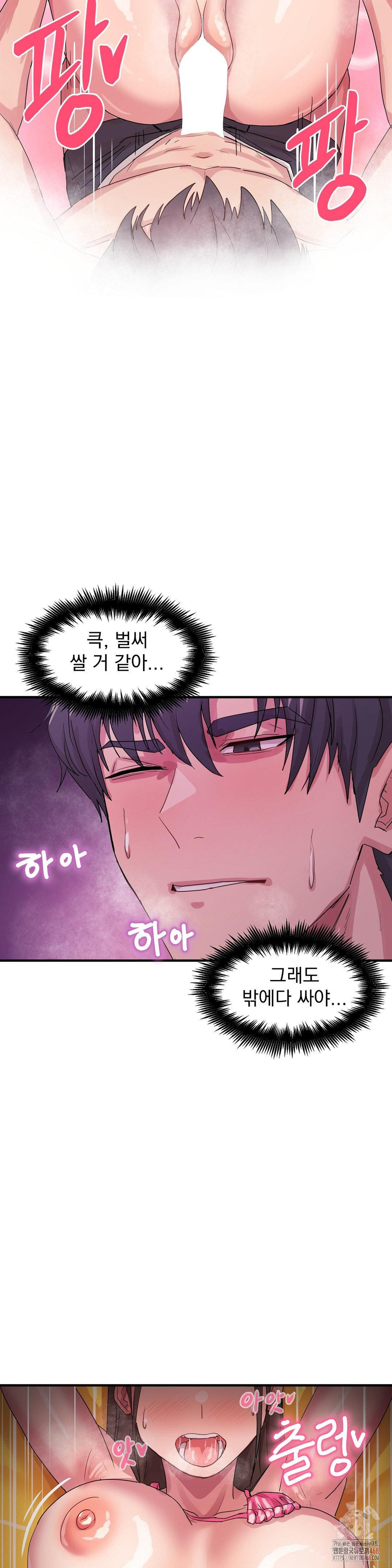 Late-night Show Climax Raw - Page 10