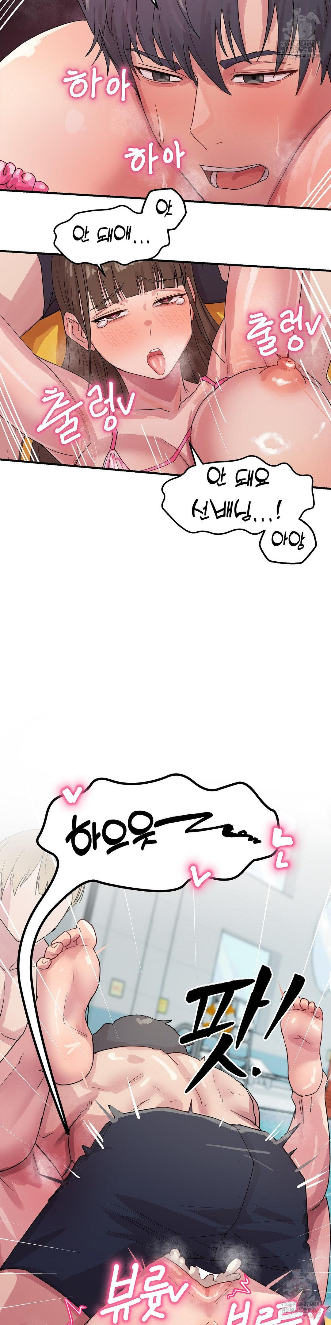Late-night Show Climax Raw - Page 13