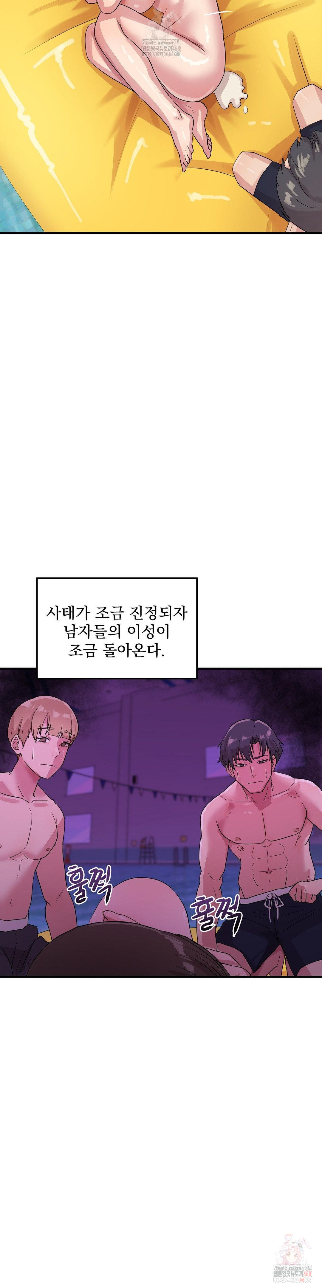Late-night Show Climax Raw - Page 18