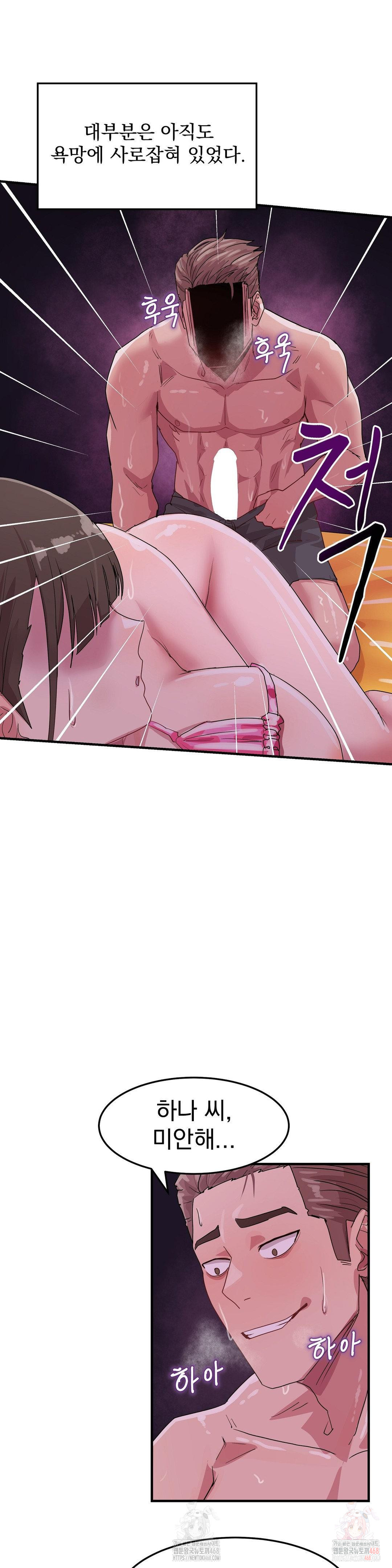 Late-night Show Climax Raw - Page 20