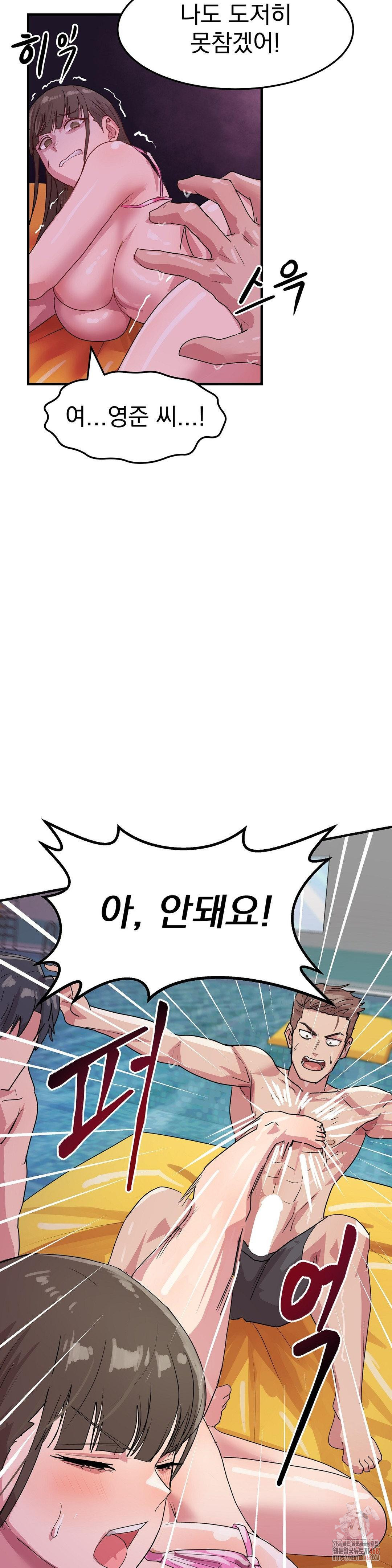 Late-night Show Climax Raw - Page 21