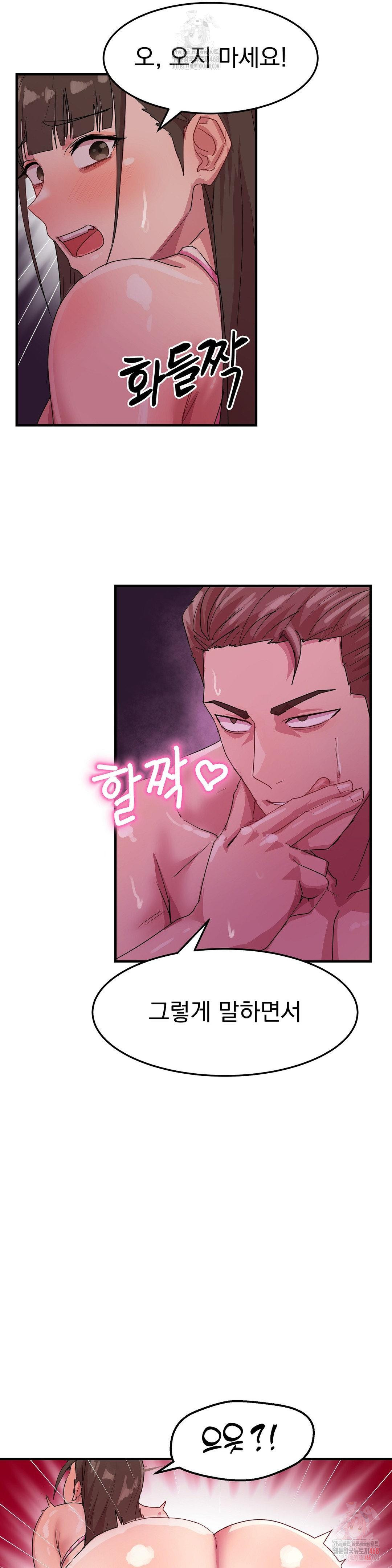 Late-night Show Climax Raw - Page 24