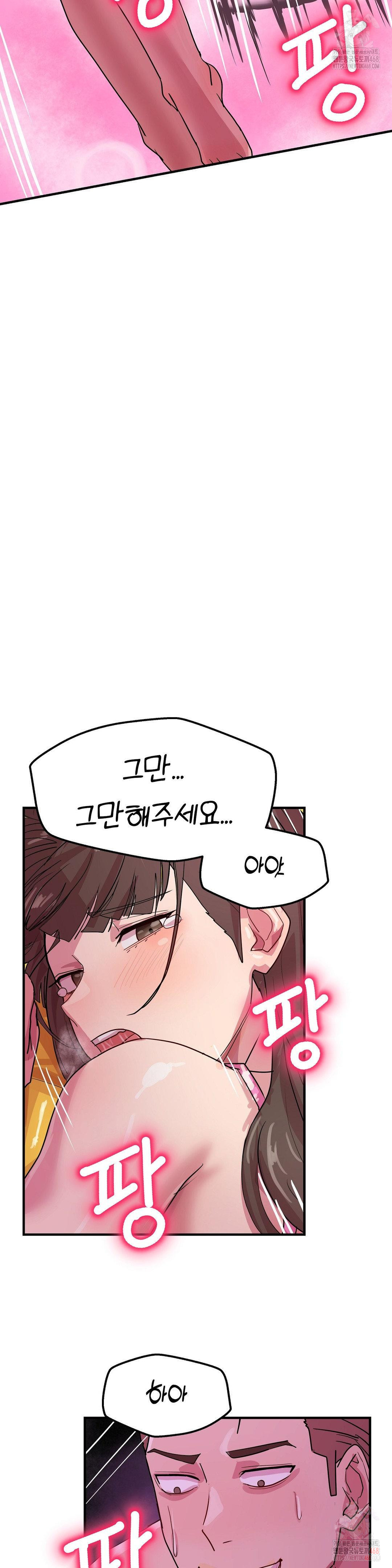 Late-night Show Climax Raw - Page 29