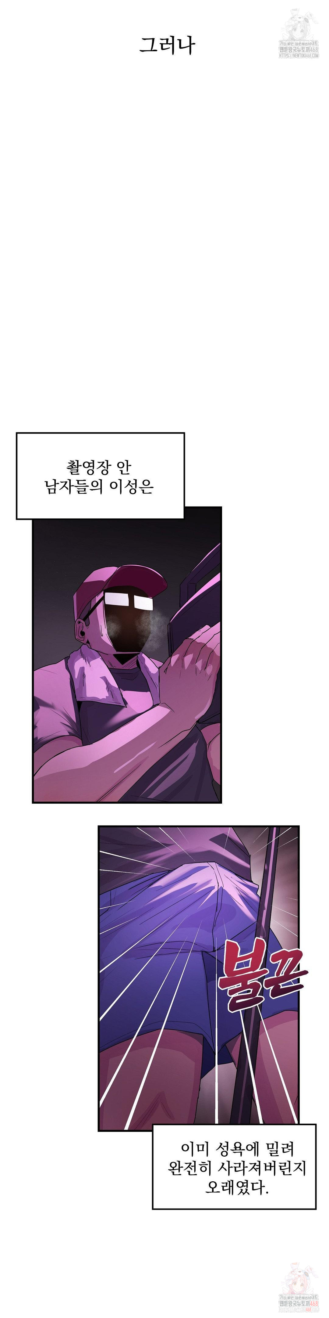 Late-night Show Climax Raw - Page 3