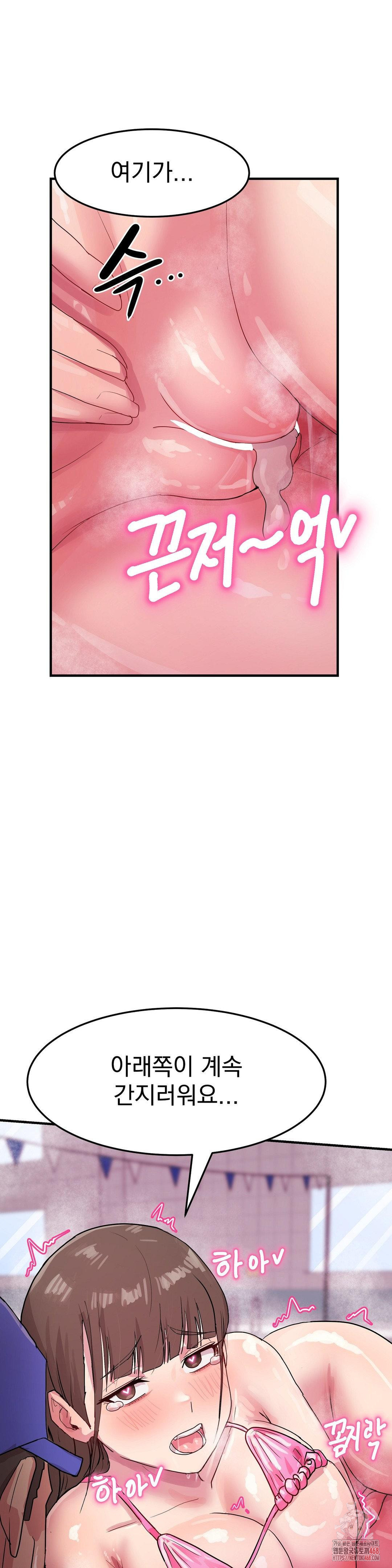 Late-night Show Climax Raw - Page 14