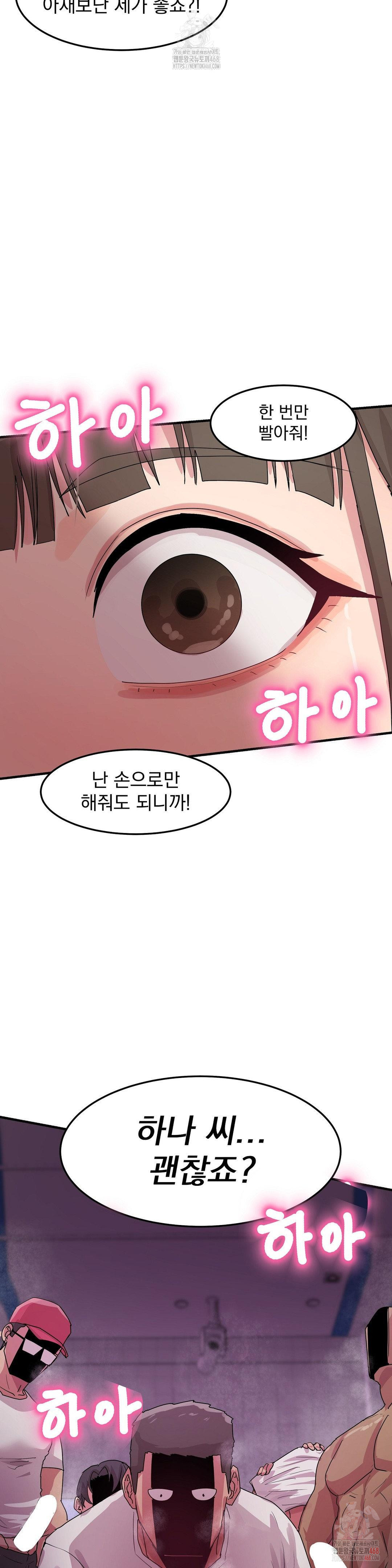 Late-night Show Climax Raw - Page 21