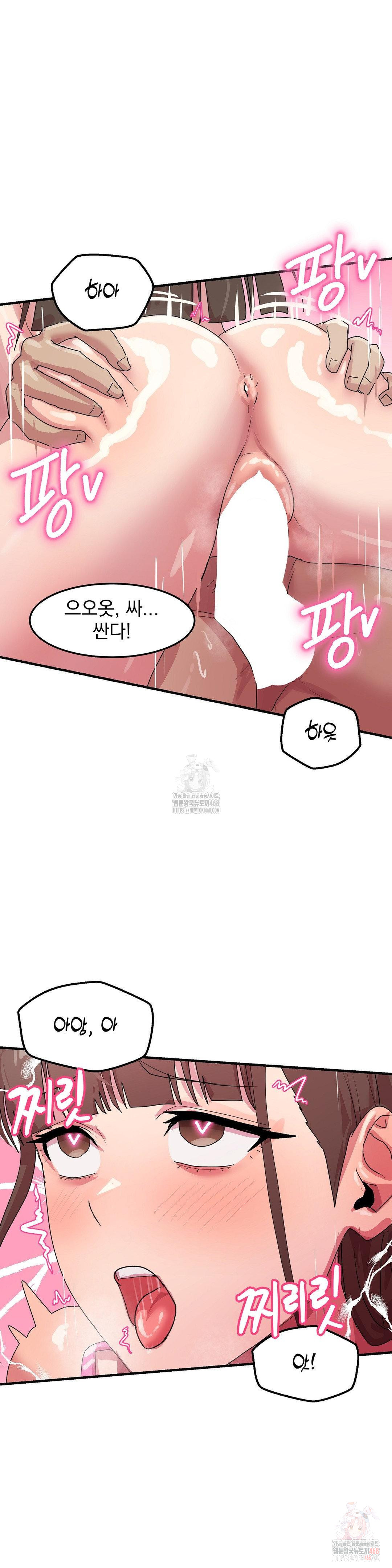 Late-night Show Climax Raw - Page 27