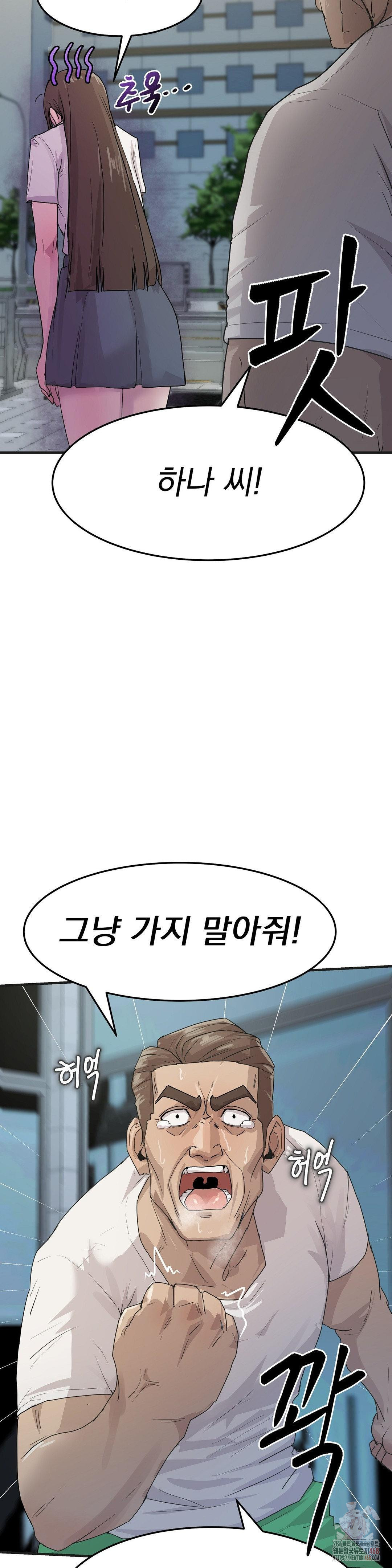 Late-night Show Climax Raw - Page 32