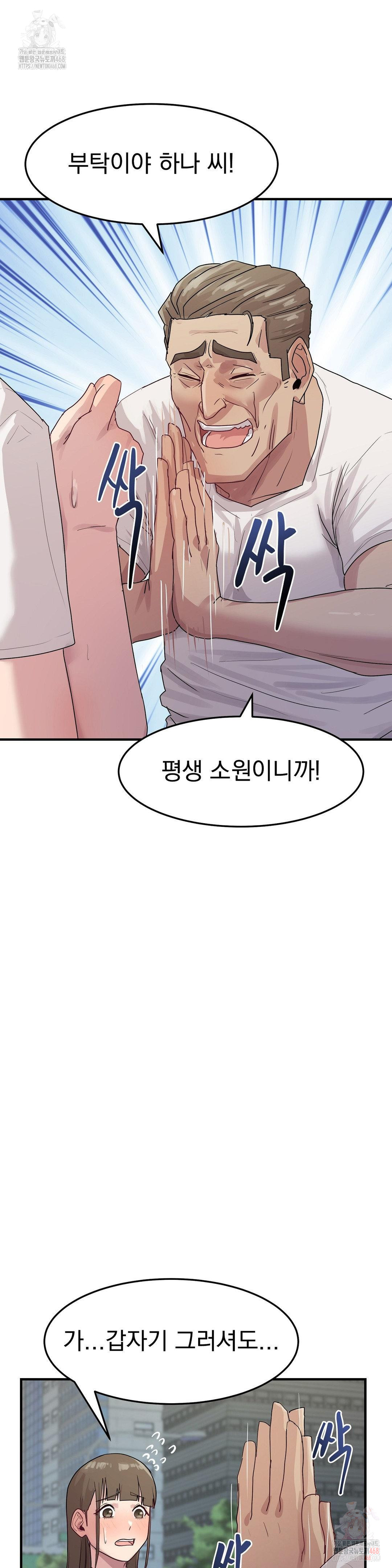 Late-night Show Climax Raw - Page 35