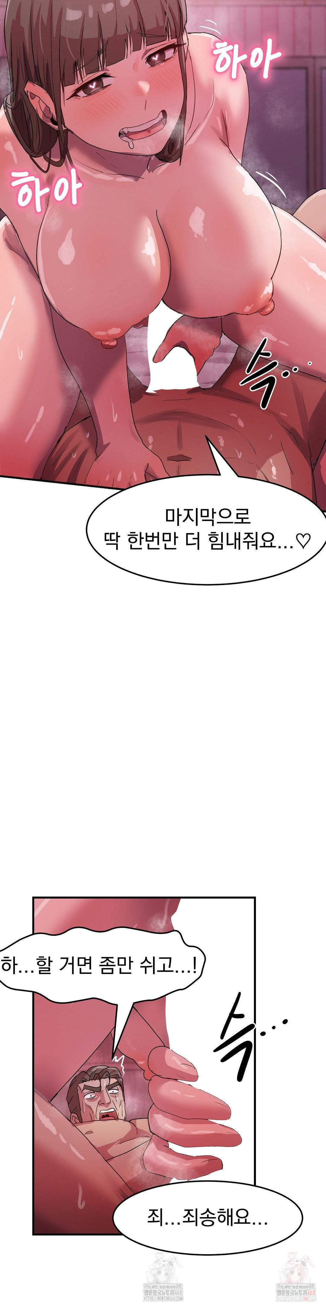 Late-night Show Climax Raw - Page 13