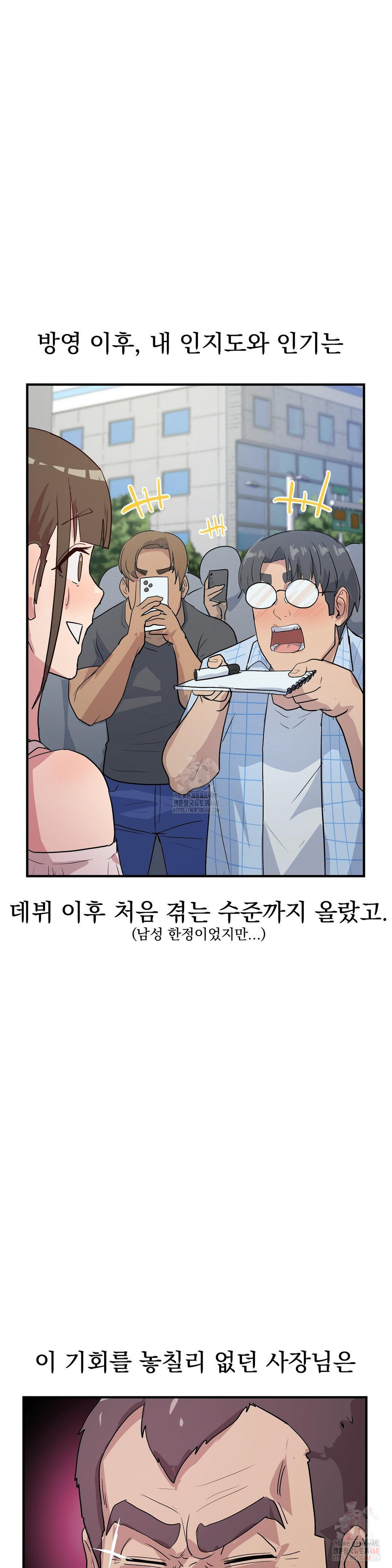 Late-night Show Climax Raw - Page 28