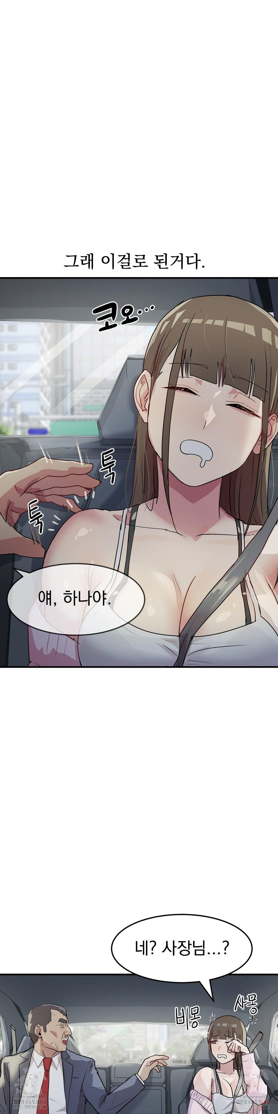 Late-night Show Climax Raw - Page 32