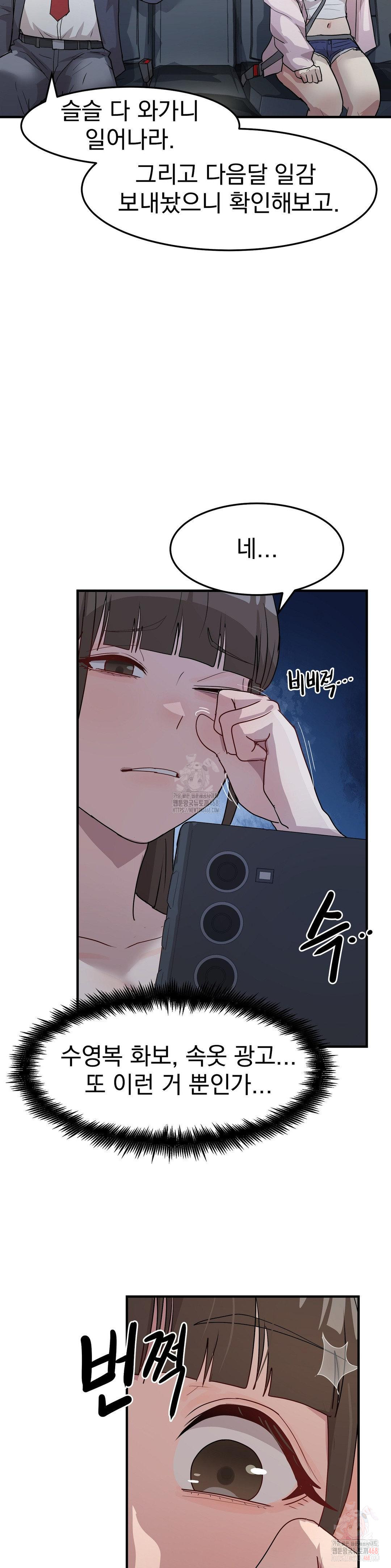 Late-night Show Climax Raw - Page 33