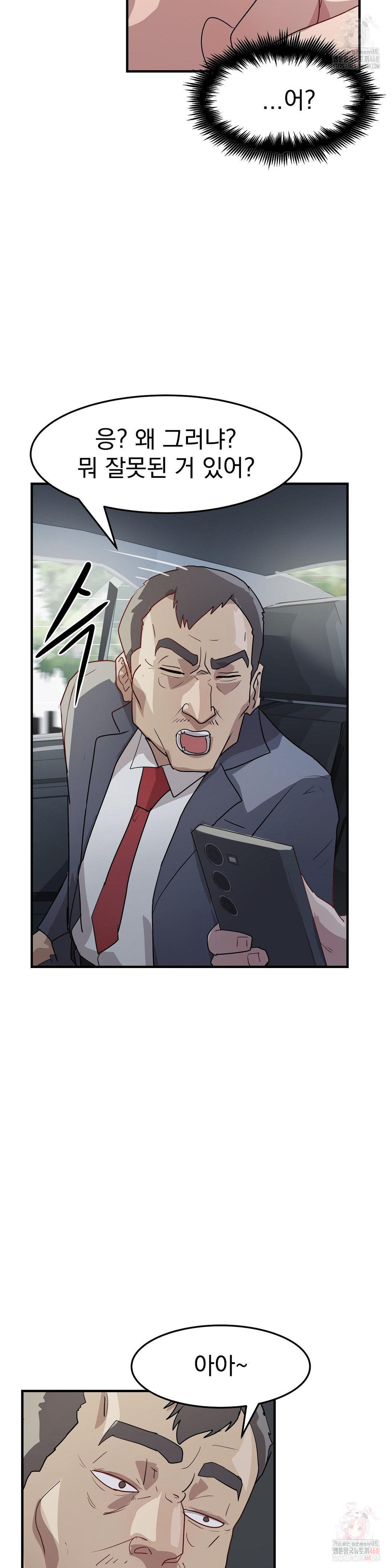 Late-night Show Climax Raw - Page 34