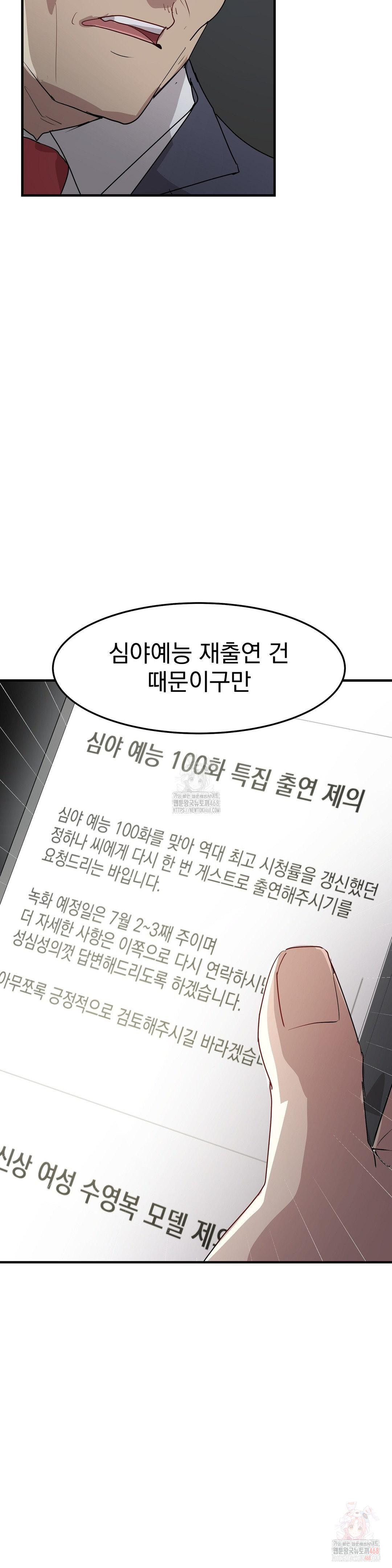 Late-night Show Climax Raw - Page 35