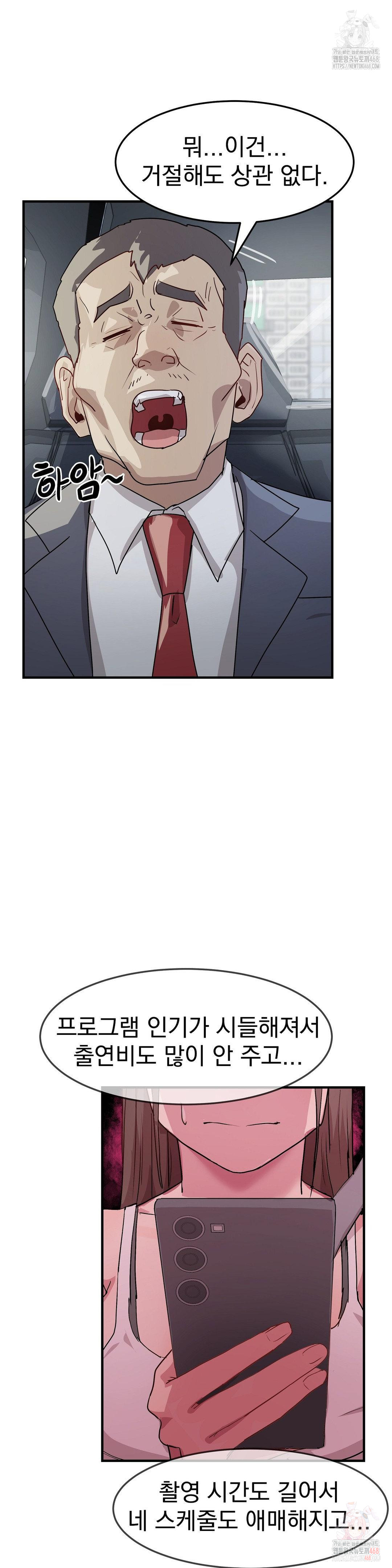 Late-night Show Climax Raw - Page 36