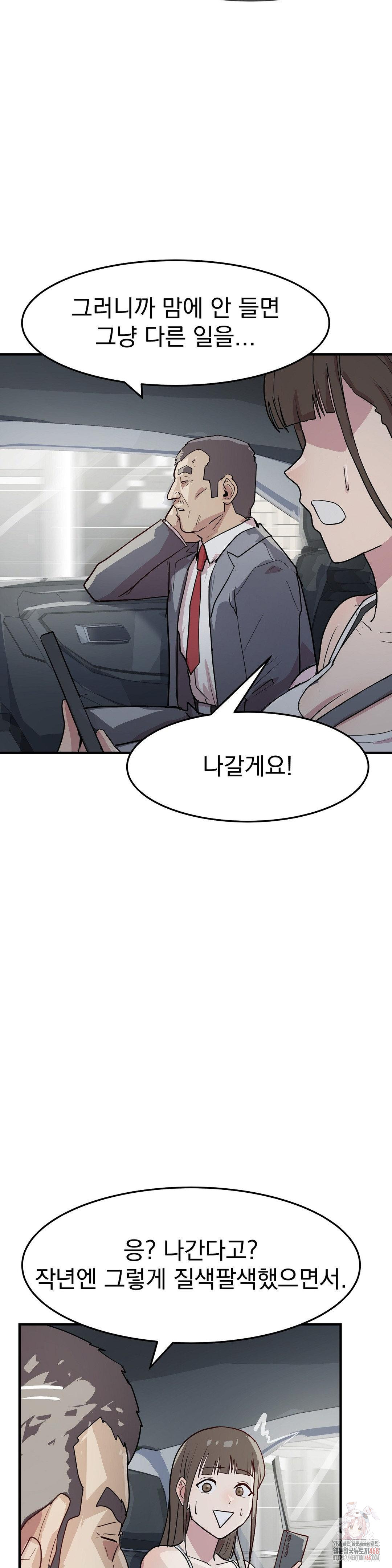 Late-night Show Climax Raw - Page 37
