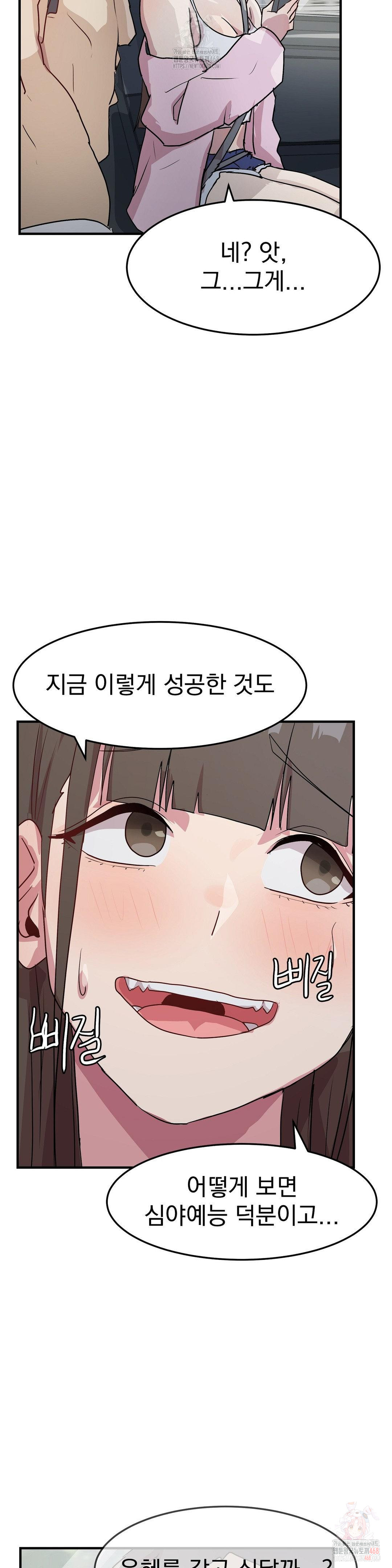 Late-night Show Climax Raw - Page 38