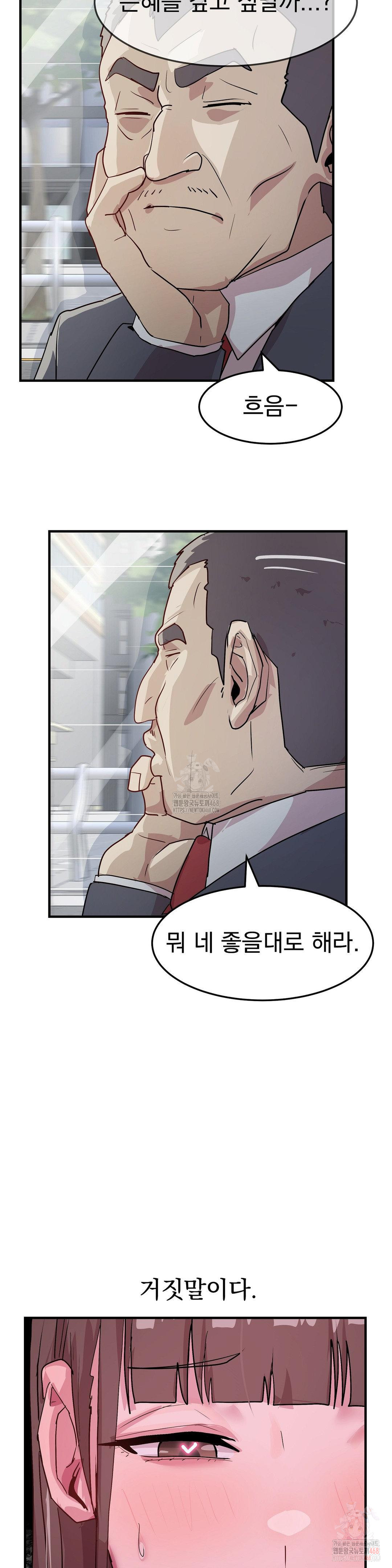 Late-night Show Climax Raw - Page 39