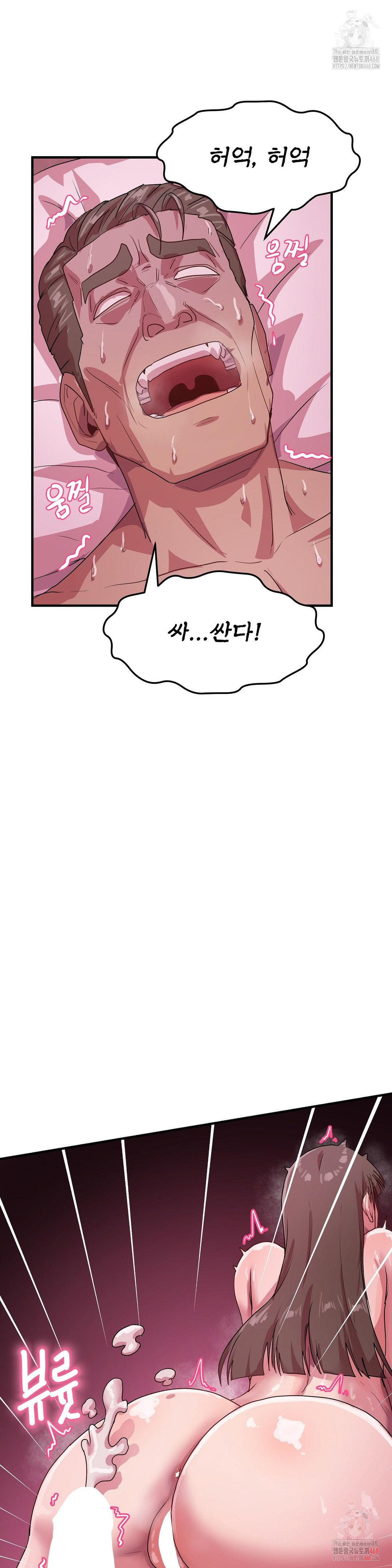 Late-night Show Climax Raw - Page 7