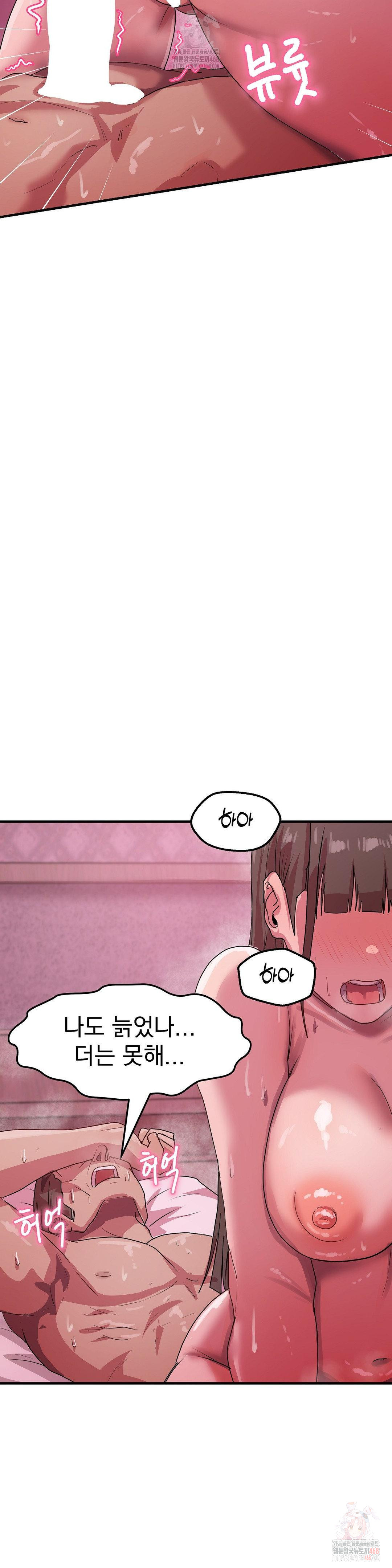 Late-night Show Climax Raw - Page 8