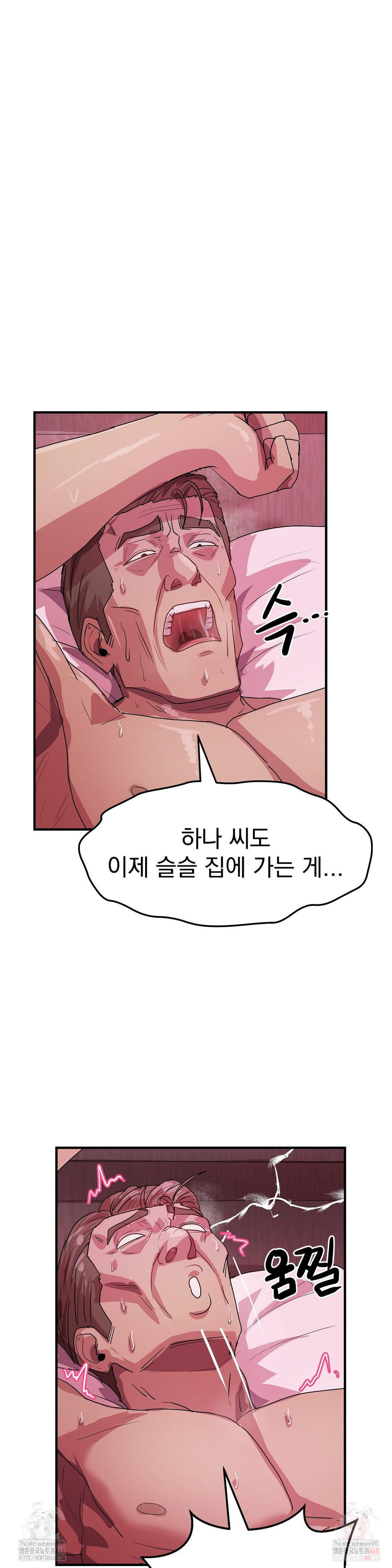 Late-night Show Climax Raw - Page 9